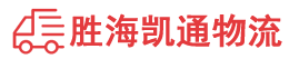 潮州到海盐县物流公司